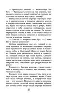 Робин Гуд — фото, картинка — 26