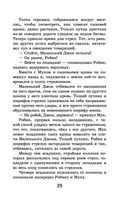 Робин Гуд — фото, картинка — 28