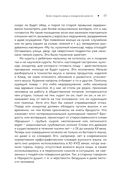 Тайны хорошей кухни. Занимательная кулинария — фото, картинка — 17