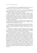 Тайны хорошей кухни. Занимательная кулинария — фото, картинка — 18