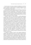 Тайны хорошей кухни. Занимательная кулинария — фото, картинка — 19