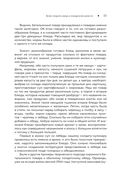 Тайны хорошей кухни. Занимательная кулинария — фото, картинка — 21