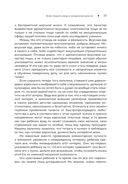 Тайны хорошей кухни. Занимательная кулинария — фото, картинка — 23