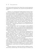 Тайны хорошей кухни. Занимательная кулинария — фото, картинка — 24