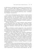 Тайны хорошей кухни. Занимательная кулинария — фото, картинка — 25