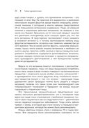 Тайны хорошей кухни. Занимательная кулинария — фото, картинка — 26