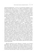 Тайны хорошей кухни. Занимательная кулинария — фото, картинка — 27