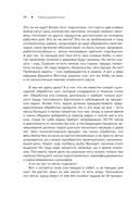 Тайны хорошей кухни. Занимательная кулинария — фото, картинка — 28