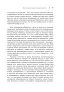 Тайны хорошей кухни. Занимательная кулинария — фото, картинка — 29