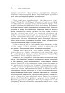 Тайны хорошей кухни. Занимательная кулинария — фото, картинка — 30