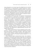 Тайны хорошей кухни. Занимательная кулинария — фото, картинка — 31