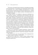 Тайны хорошей кухни. Занимательная кулинария — фото, картинка — 32