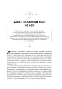 Тайны хорошей кухни. Занимательная кулинария — фото, картинка — 33