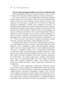 Тайны хорошей кухни. Занимательная кулинария — фото, картинка — 34