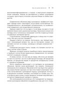 Тайны хорошей кухни. Занимательная кулинария — фото, картинка — 35