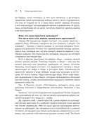 Тайны хорошей кухни. Занимательная кулинария — фото, картинка — 36