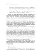 Тайны хорошей кухни. Занимательная кулинария — фото, картинка — 38