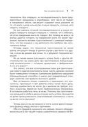 Тайны хорошей кухни. Занимательная кулинария — фото, картинка — 39