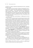 Тайны хорошей кухни. Занимательная кулинария — фото, картинка — 40