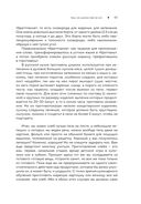 Тайны хорошей кухни. Занимательная кулинария — фото, картинка — 41