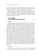 Тайны хорошей кухни. Занимательная кулинария — фото, картинка — 42