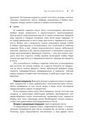 Тайны хорошей кухни. Занимательная кулинария — фото, картинка — 43