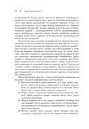 Тайны хорошей кухни. Занимательная кулинария — фото, картинка — 44