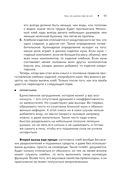 Тайны хорошей кухни. Занимательная кулинария — фото, картинка — 45