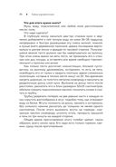 Тайны хорошей кухни. Занимательная кулинария — фото, картинка — 46