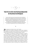 Тайны хорошей кухни. Занимательная кулинария — фото, картинка — 47