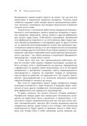 Тайны хорошей кухни. Занимательная кулинария — фото, картинка — 48