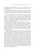 Тайны хорошей кухни. Занимательная кулинария — фото, картинка — 49