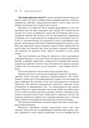 Тайны хорошей кухни. Занимательная кулинария — фото, картинка — 50