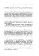 Тайны хорошей кухни. Занимательная кулинария — фото, картинка — 51