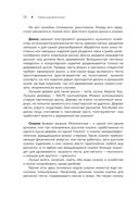 Тайны хорошей кухни. Занимательная кулинария — фото, картинка — 52