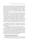 Тайны хорошей кухни. Занимательная кулинария — фото, картинка — 53