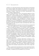 Тайны хорошей кухни. Занимательная кулинария — фото, картинка — 54