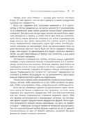 Тайны хорошей кухни. Занимательная кулинария — фото, картинка — 55