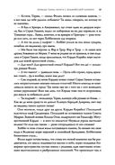 Эльфийский клинок — фото, картинка — 17