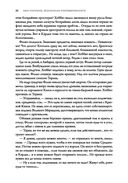 Эльфийский клинок — фото, картинка — 18