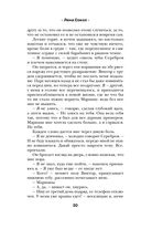 Плохая девочка. Путь к тебе — фото, картинка — 18