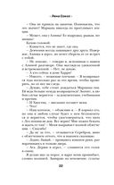 Плохая девочка. Путь к тебе — фото, картинка — 20