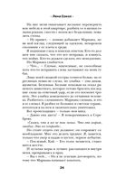 Плохая девочка. Путь к тебе — фото, картинка — 22