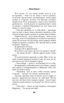 Плохая девочка. Путь к тебе — фото, картинка — 24