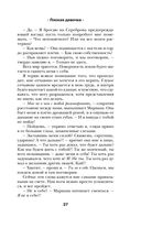 Плохая девочка. Путь к тебе — фото, картинка — 25