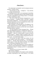 Плохая девочка. Путь к тебе — фото, картинка — 26