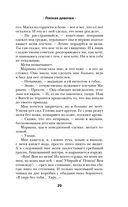 Плохая девочка. Путь к тебе — фото, картинка — 27