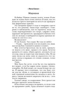 Плохая девочка. Путь к тебе — фото, картинка — 28