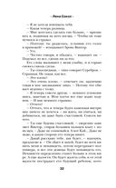 Плохая девочка. Путь к тебе — фото, картинка — 30