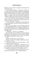 Плохая девочка. Путь к тебе — фото, картинка — 33